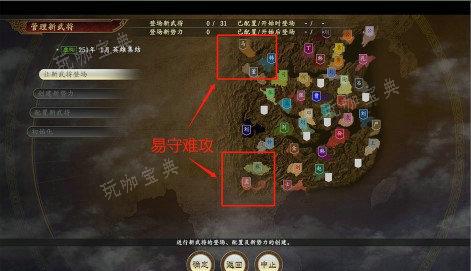 三国志14新手入门应该怎么玩2