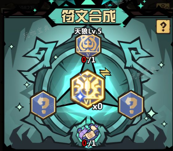 暴走军团蓝色6级符文如何使用 6级蓝色符文使用技巧分享图片3