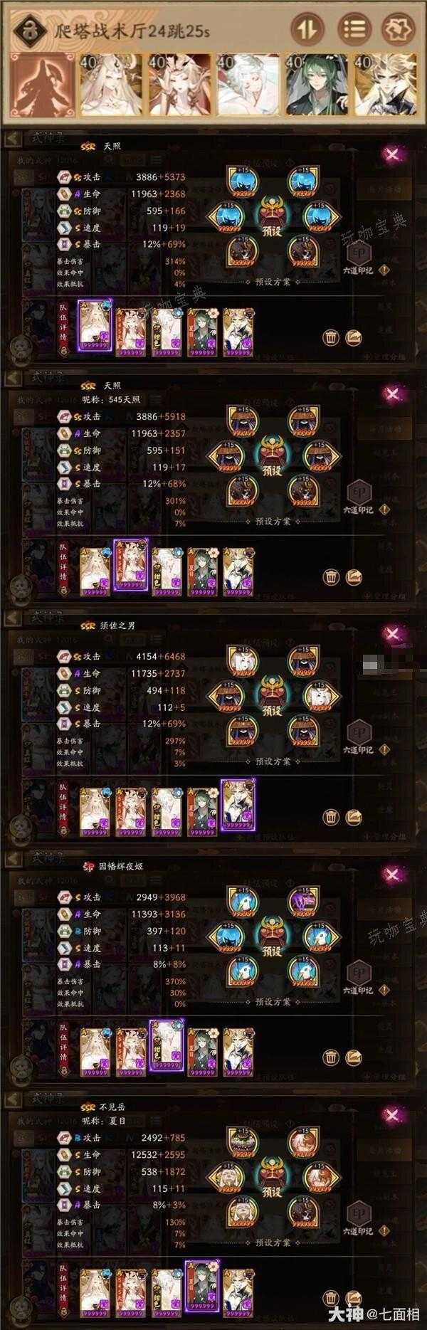 《阴阳师》SSR泷伴生活动黄金夜航大全 黄金夜航活动玩法汇总图片7