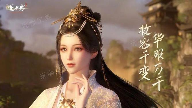 《逆水寒手游》元素流碎梦用什么装备 元素流碎梦装备搭配推荐攻略图片2