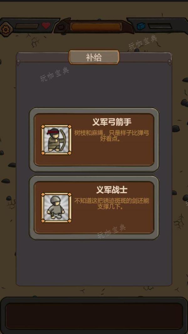 绝境守卫最强兵种排名 最强兵种培养推荐图片1