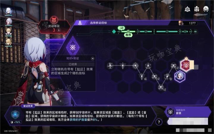 《崩坏星穹铁道》黄金与机械难题12存护流打法过关攻略图片1