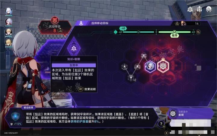 《崩坏星穹铁道》黄金与机械难题12存护流打法过关攻略图片2