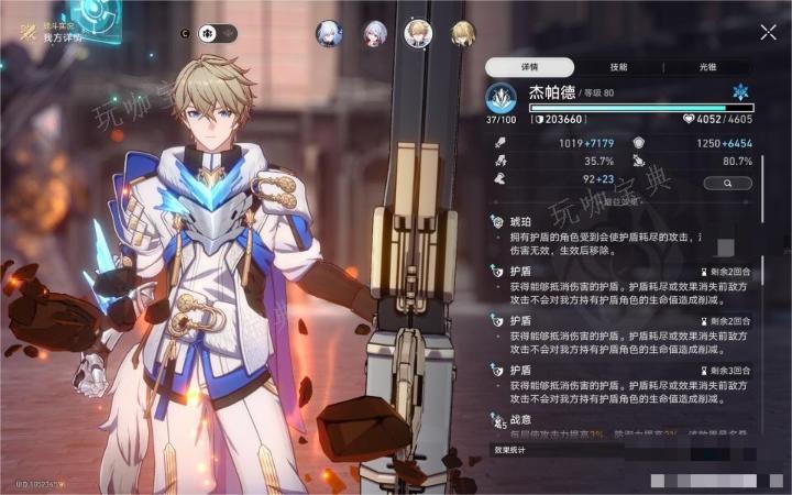 《崩坏星穹铁道》黄金与机械难题12存护流打法过关攻略图片4