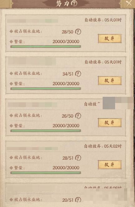这城有良田S5哨营常见问题解答汇总图片2