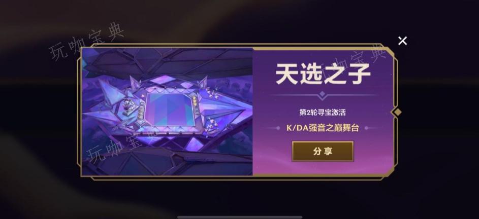 《金铲铲之战》kda棋盘保底多少钱  kda棋盘最低抽取价格分享图片1
