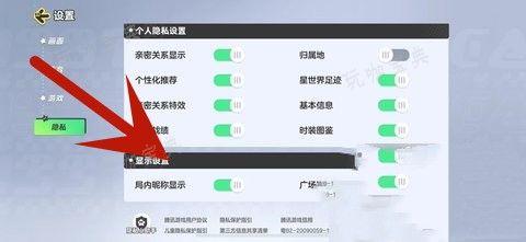 元梦之星怎么隐身登录  qq微信隐身进入游戏方法分享图片2
