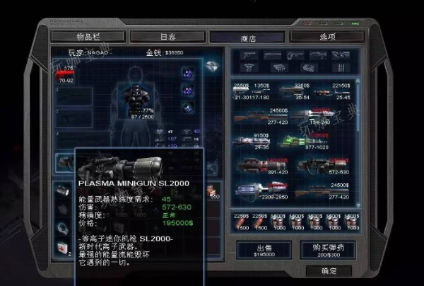孤胆枪手2怎么输秘籍