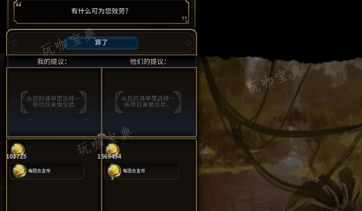 《文明6》回合金什么意思