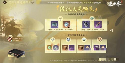 《逆水寒手游》哈士奇坐骑获取方法