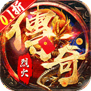 烈火骑士（0.1折超爆无限刀）正版