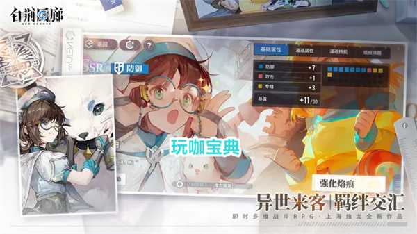 白荆回廊怎么提高游戏画质 白荆回廊提高游戏画质方法介绍
