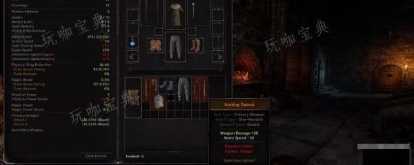 DarkandDarker武器栏是什么
