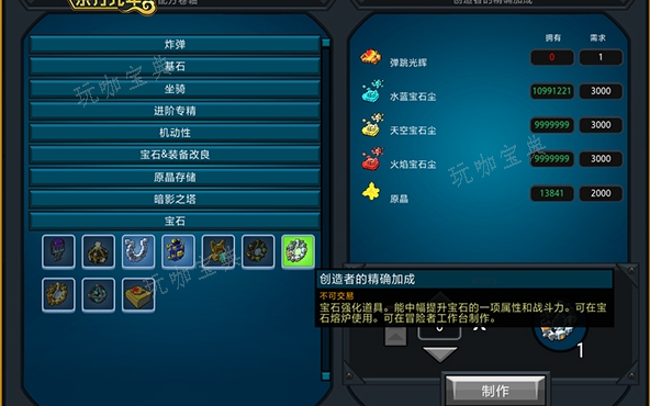 宝藏世界职业宝石钥匙有什么用处