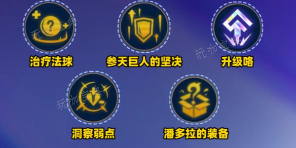 《金铲铲之战》s10裁决双c阵容推荐 裁决双c阵容装备搭配攻略[多图]图片4