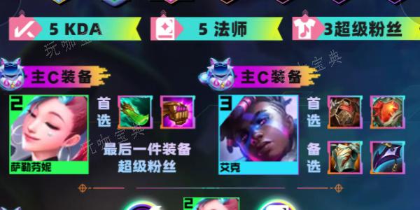 《金铲铲之战》s10KDA芬妮怎么玩 KDA芬妮阵容玩法攻略[多图]图片2