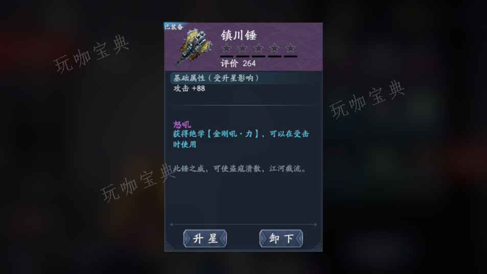 《流星蝴蝶剑》锤子连招有什么技巧