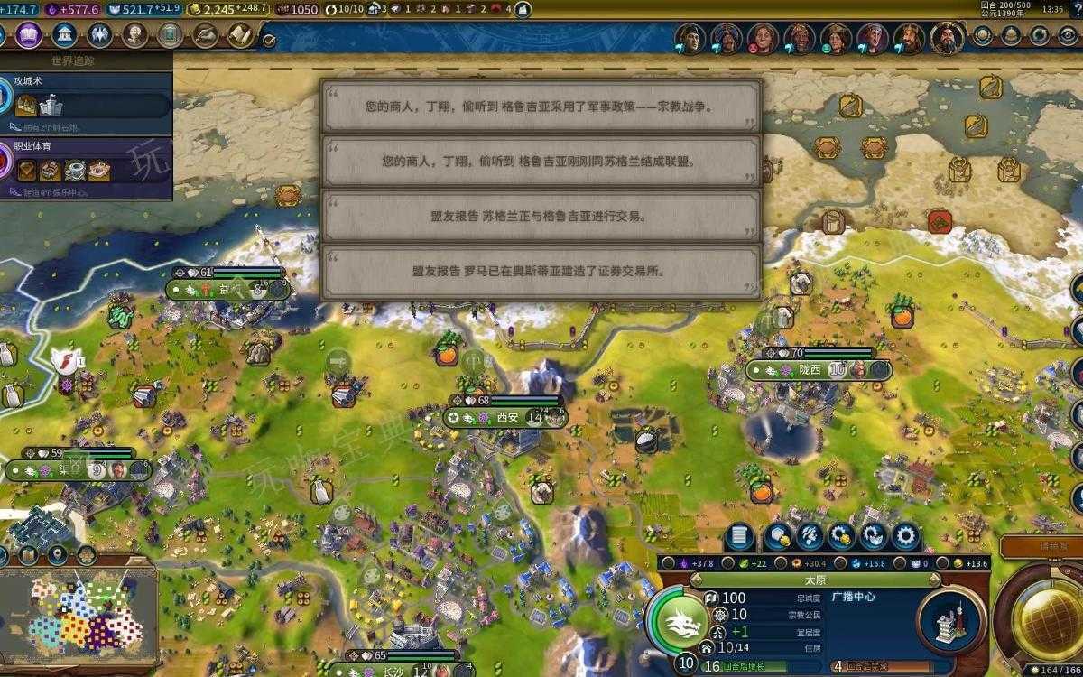 《文明6》儒家思想怎么传播