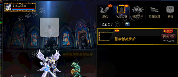 地下城与勇士传说称号怎么获得