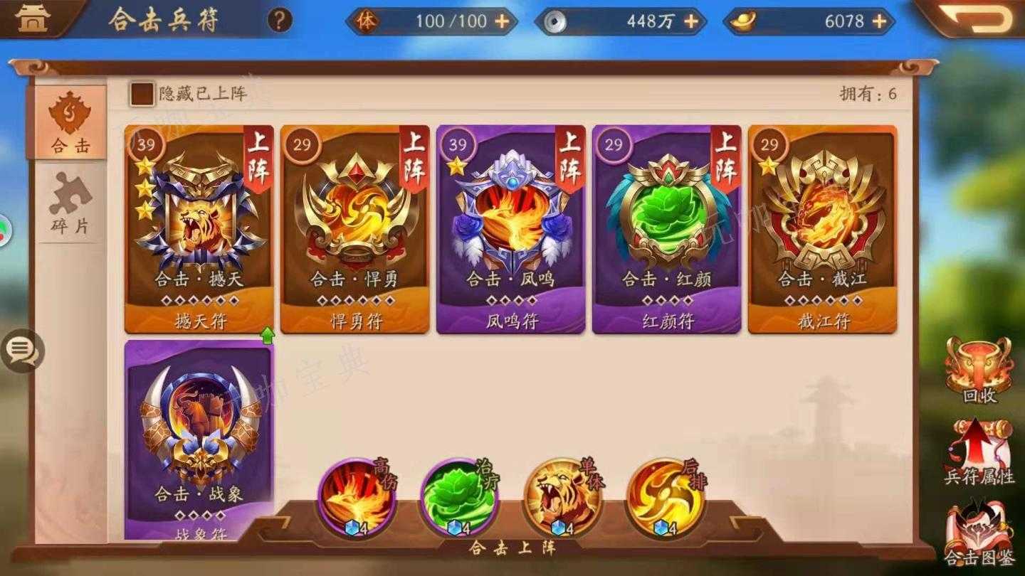 《少年三国志2》军功怎么弄
