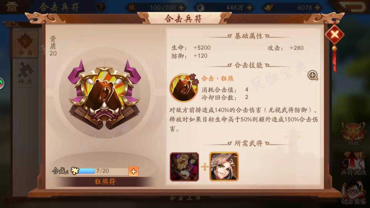 《少年三国志2》军功怎么弄