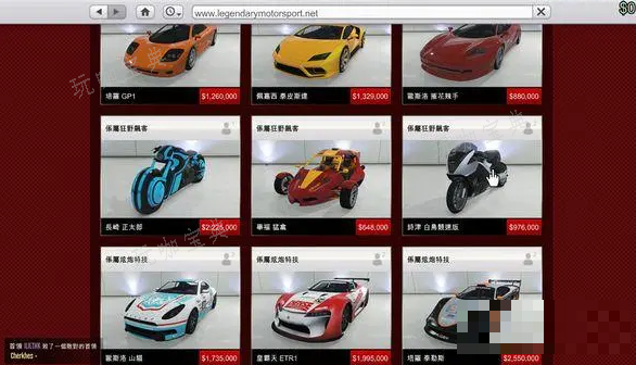 gta5在哪买车