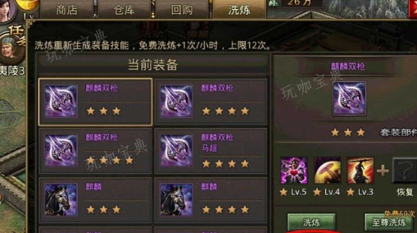 攻城掠地洗点怎么加
