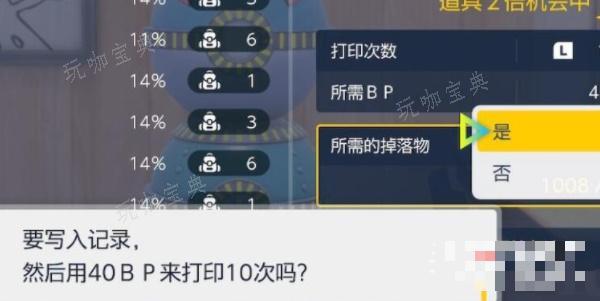 《宝可梦朱紫》打印机使用方法介绍