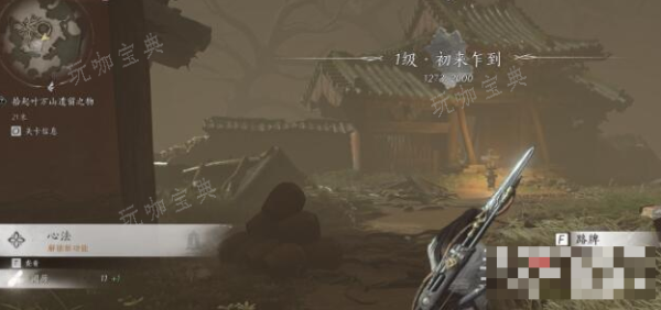 《燕云十六声》奇术金刚伏魔获取方法介绍