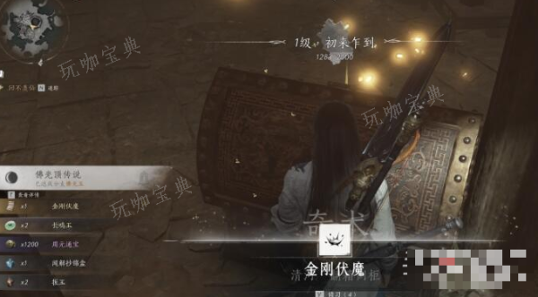 《燕云十六声》奇术金刚伏魔获取方法介绍