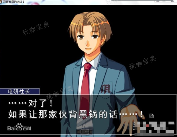 《凉宫春日的逆转》全流程通关攻略