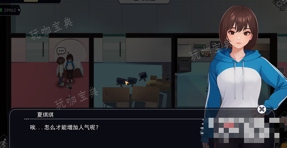 《职场幻想》202钥匙获得方法