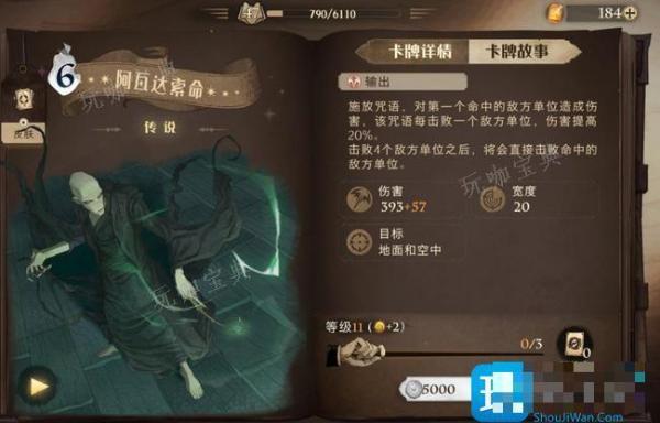 《哈利波特魔法觉醒》阿瓦达啃大瓜