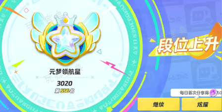 元梦之星时尚值怎么提升 时尚值快速提升技巧图片3