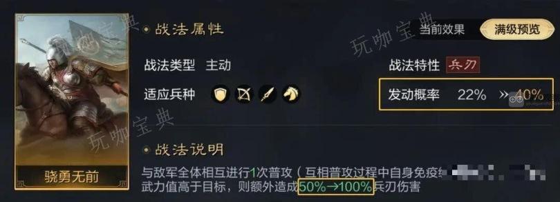 三国谋定天下怎么培养最强武将？三国谋定天下最强武将培养攻略图片2
