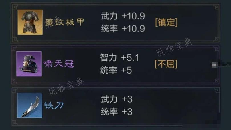 三国谋定天下怎么培养最强武将？三国谋定天下最强武将培养攻略图片3