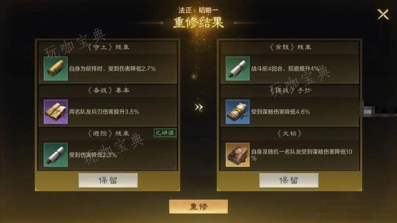 三国谋定天下怎么培养最强武将？三国谋定天下最强武将培养攻略图片6