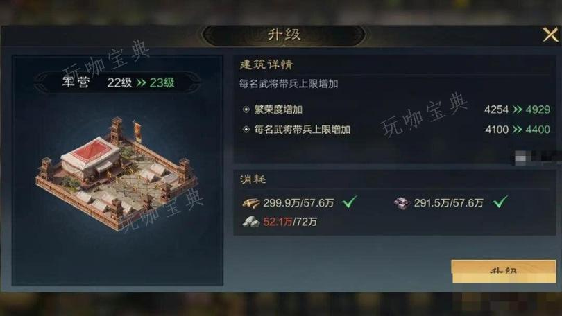 三国谋定天下怎么培养最强武将？三国谋定天下最强武将培养攻略图片7