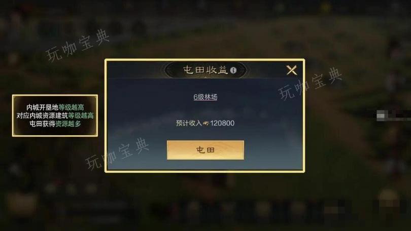 三国谋定天下新手开荒攻略大全 三国谋定天下开荒避坑攻略图片2