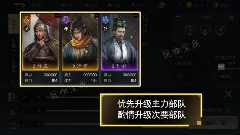 三国谋定天下新手开荒攻略大全 三国谋定天下开荒避坑攻略图片3