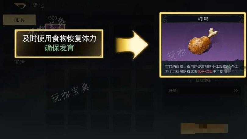 三国谋定天下新手开荒攻略大全 三国谋定天下开荒避坑攻略图片4