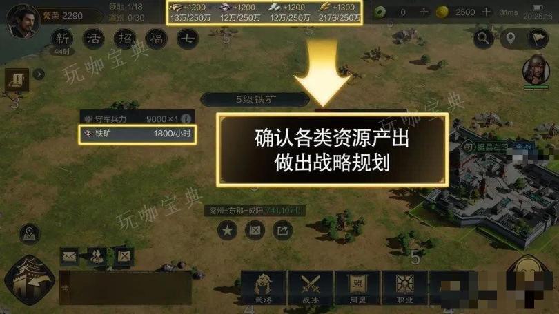 三国谋定天下新手开荒攻略大全 三国谋定天下开荒避坑攻略图片6