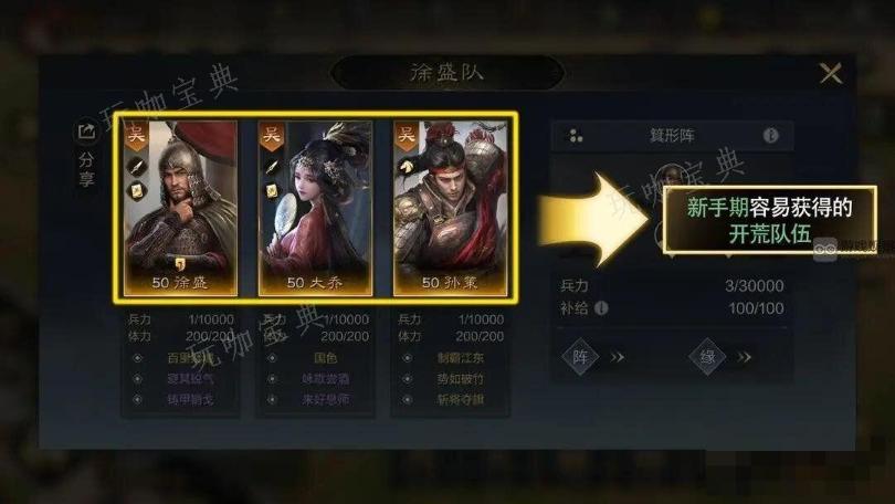 三国谋定天下新手开荒攻略大全 三国谋定天下开荒避坑攻略图片7