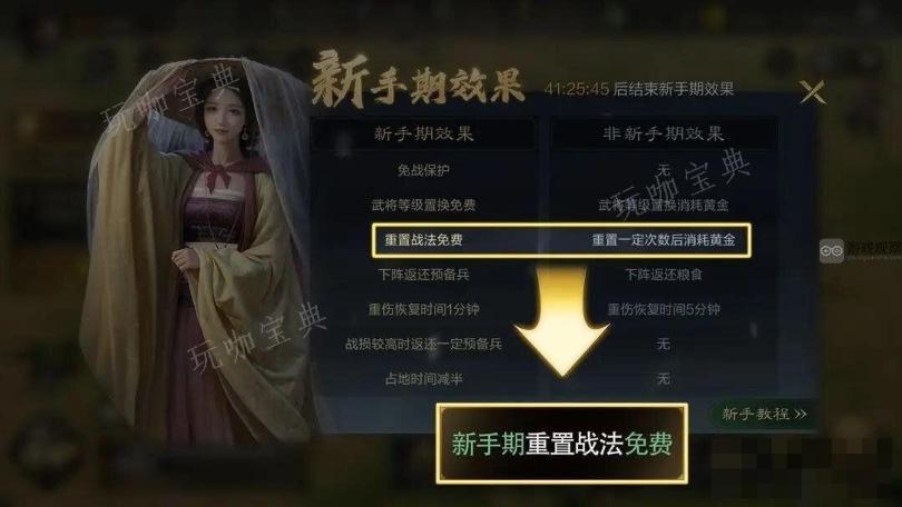 三国谋定天下新手开荒攻略大全 三国谋定天下开荒避坑攻略图片8