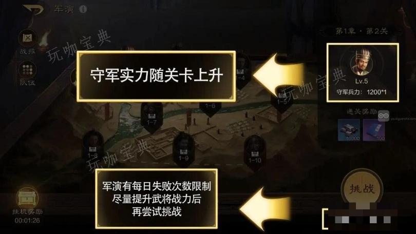 三国谋定天下新手开荒攻略大全 三国谋定天下开荒避坑攻略图片10