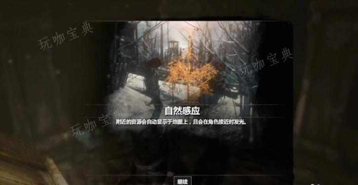 古墓丽影崛起天赋怎么点