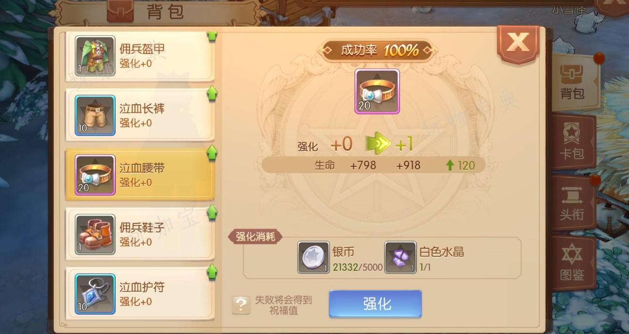风之大陆时装怎么获得