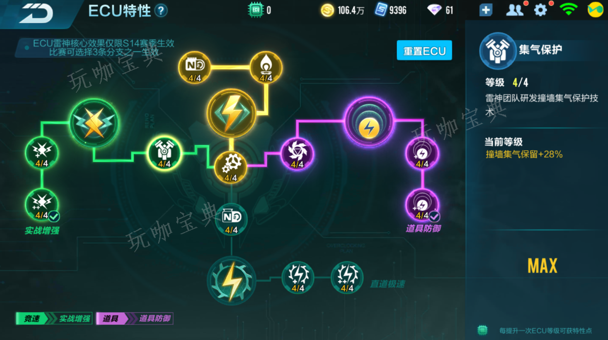 《qq飞车》雷神核心怎么点的