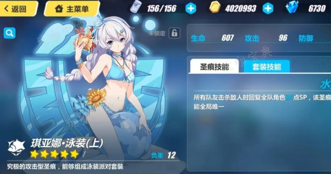《崩坏3》限定角色有哪些