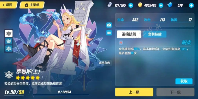 《崩坏3》限定角色有哪些